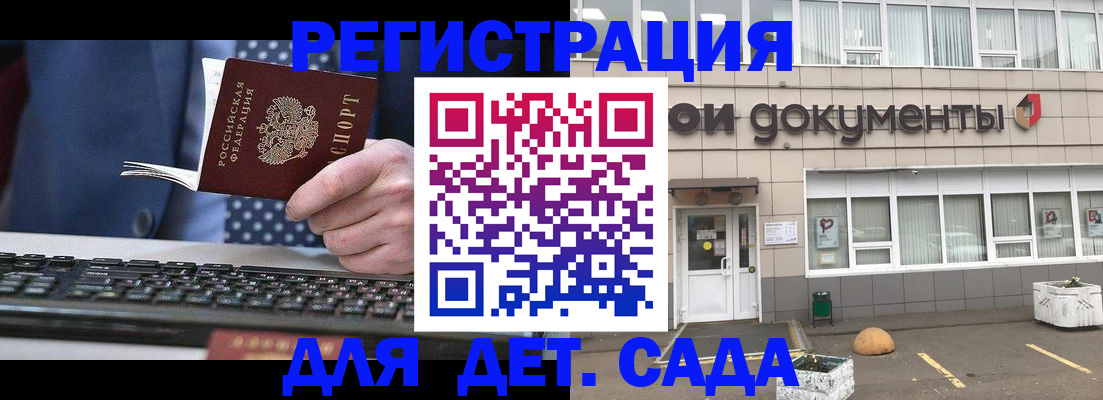 временная регистрация недорого в Воронеже