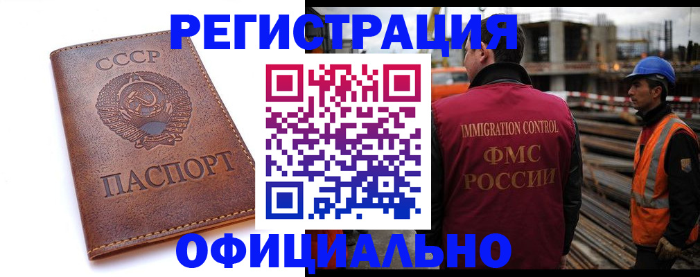 временная регистрация законно в Воронеже