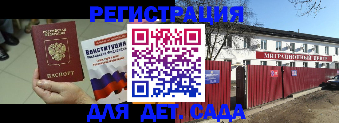 прописка регистрация в Воронеже